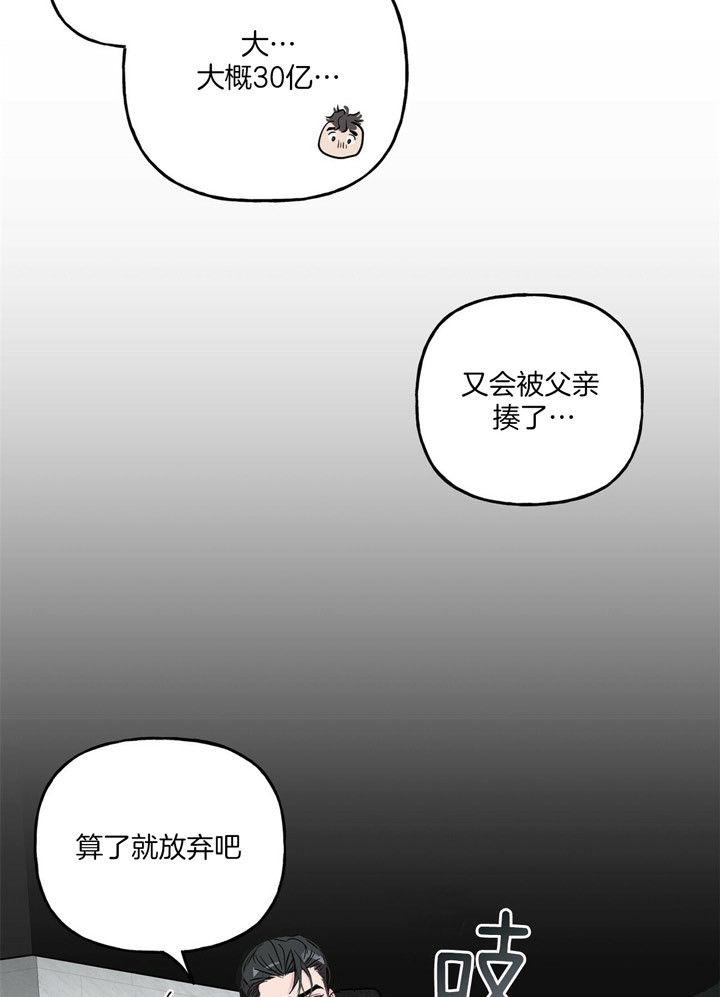 《疯子与疯子》漫画最新章节第74话免费下拉式在线观看章节第【10】张图片