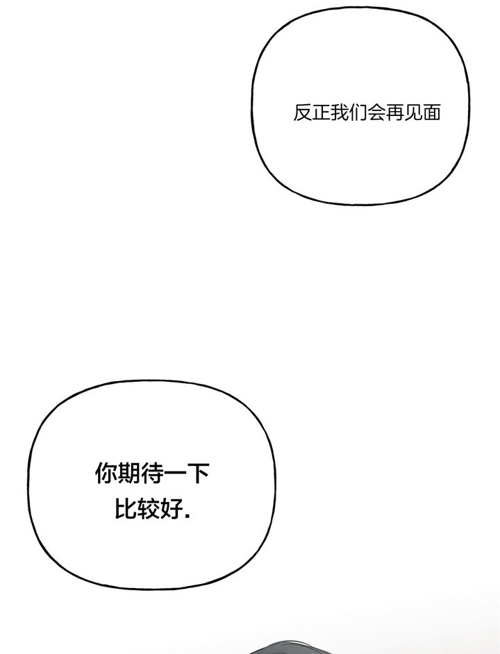 《疯子与疯子》漫画最新章节第49话免费下拉式在线观看章节第【23】张图片