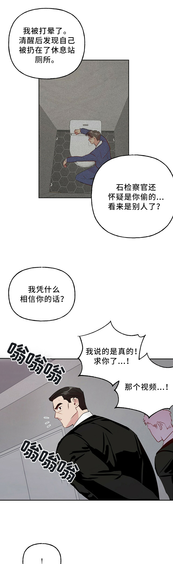 《疯子与疯子》漫画最新章节第40话免费下拉式在线观看章节第【1】张图片