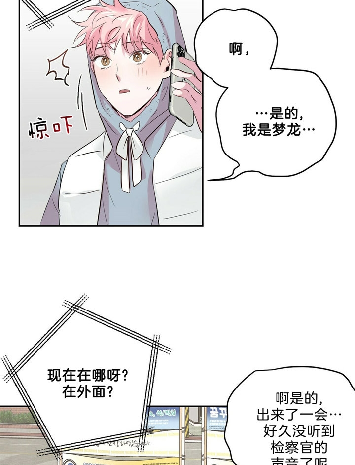 《疯子与疯子》漫画最新章节第61话免费下拉式在线观看章节第【10】张图片