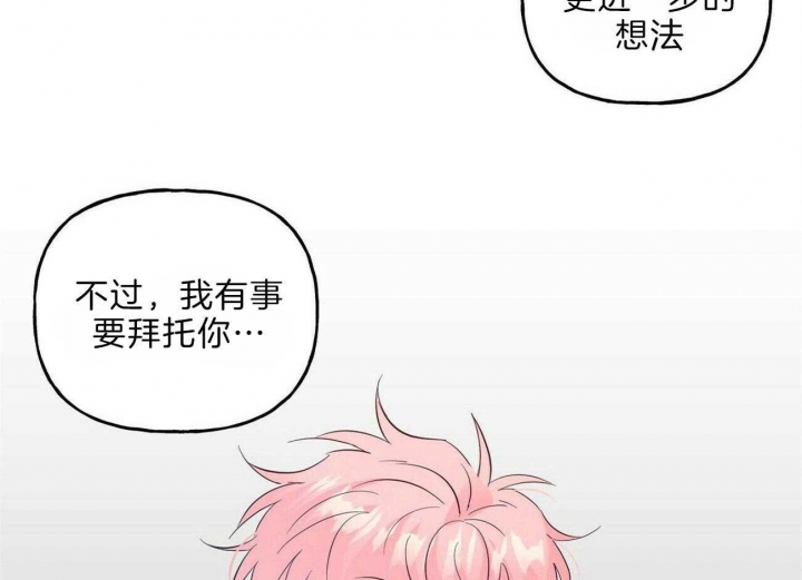 《疯子与疯子》漫画最新章节第107话免费下拉式在线观看章节第【43】张图片