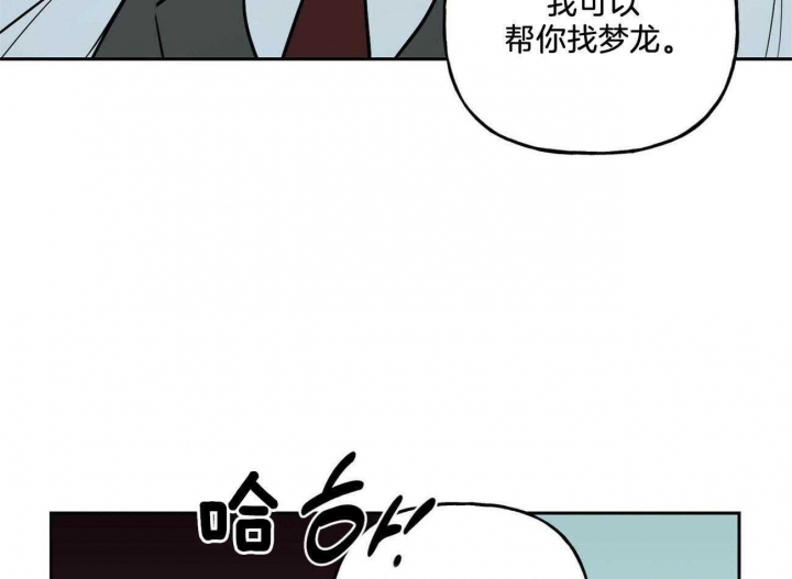 《疯子与疯子》漫画最新章节第134话免费下拉式在线观看章节第【27】张图片