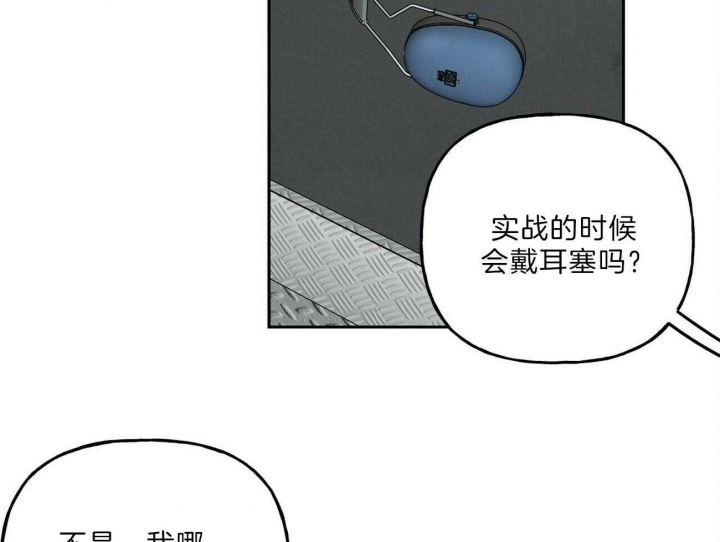 《疯子与疯子》漫画最新章节第114话免费下拉式在线观看章节第【9】张图片