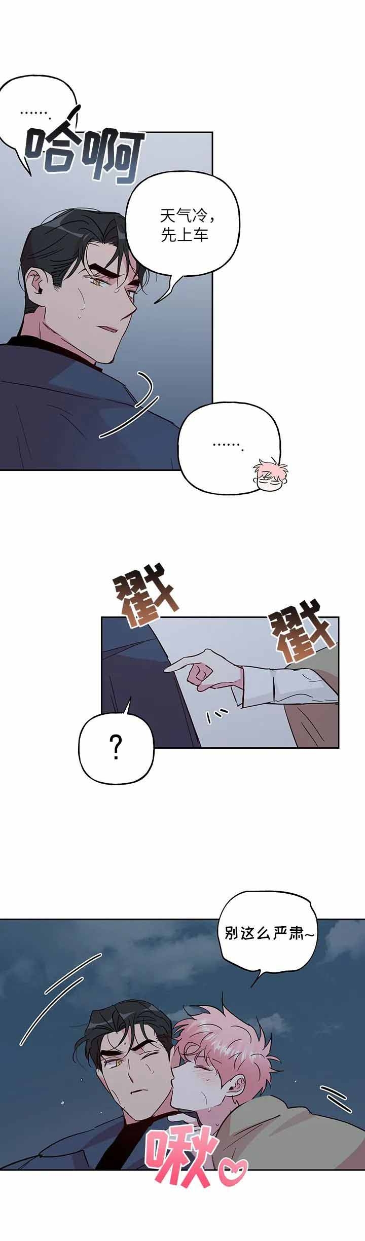 《疯子与疯子》漫画最新章节第139话免费下拉式在线观看章节第【10】张图片