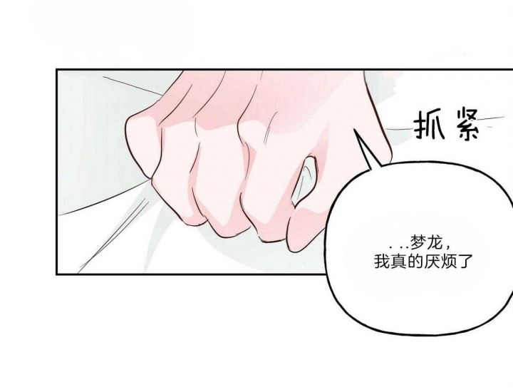 《疯子与疯子》漫画最新章节第111话免费下拉式在线观看章节第【24】张图片