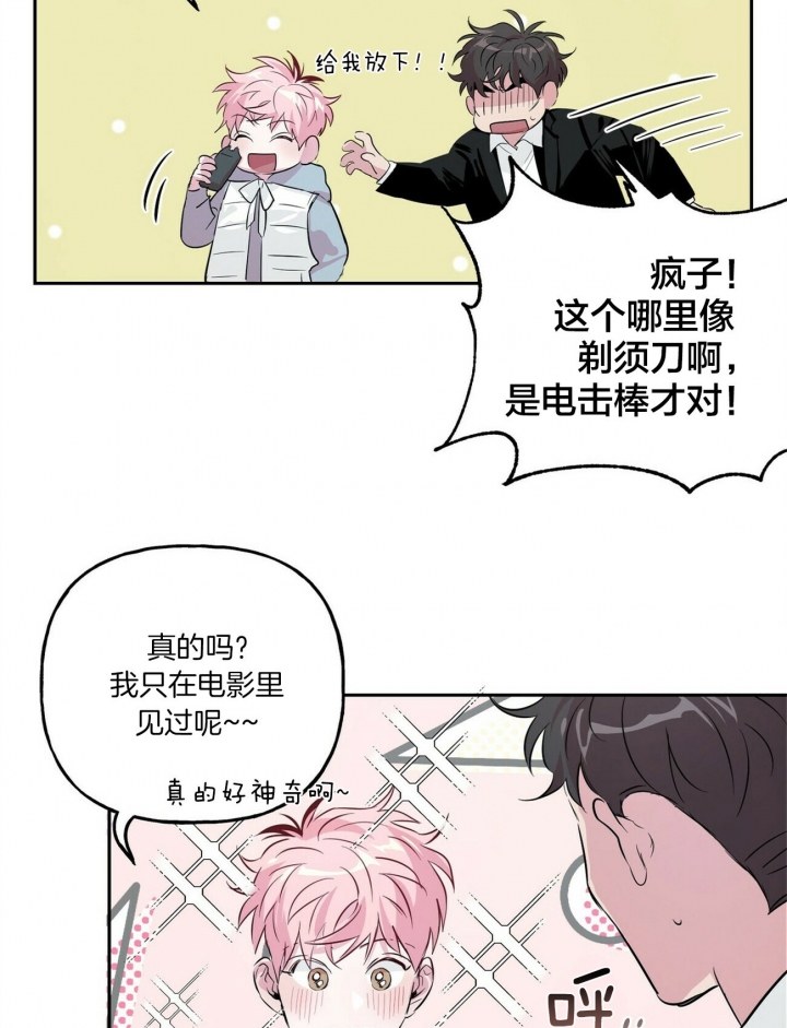 《疯子与疯子》漫画最新章节第47话免费下拉式在线观看章节第【13】张图片