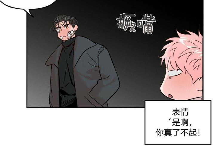 《疯子与疯子》漫画最新章节第82话免费下拉式在线观看章节第【16】张图片