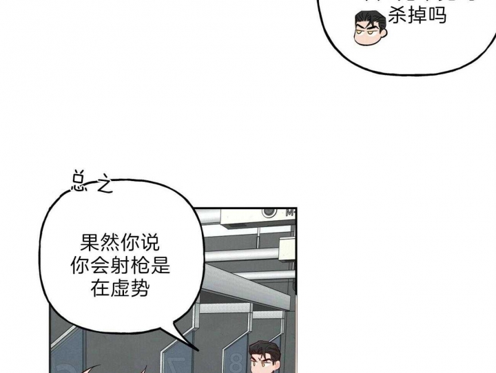 《疯子与疯子》漫画最新章节第114话免费下拉式在线观看章节第【11】张图片