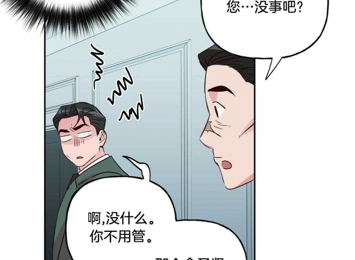 《疯子与疯子》漫画最新章节第132话免费下拉式在线观看章节第【33】张图片