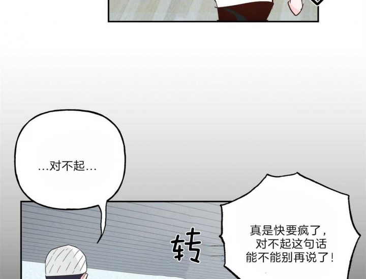 《疯子与疯子》漫画最新章节第111话免费下拉式在线观看章节第【28】张图片