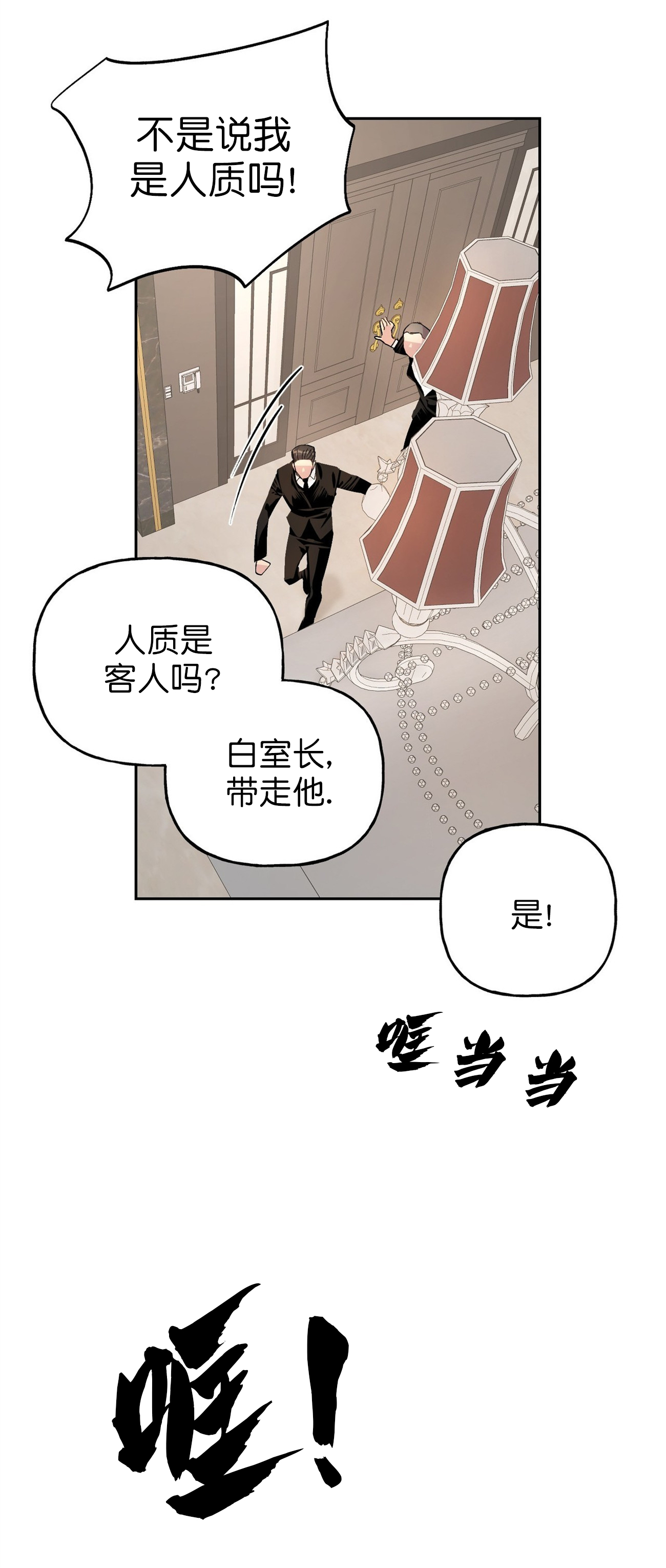 《疯子与疯子》漫画最新章节第25话免费下拉式在线观看章节第【4】张图片