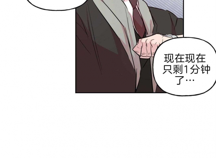 《疯子与疯子》漫画最新章节第118话免费下拉式在线观看章节第【43】张图片