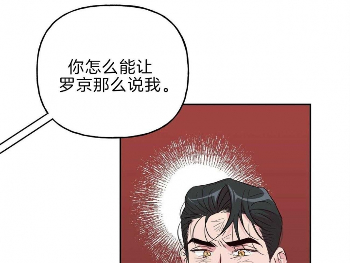 《疯子与疯子》漫画最新章节第117话免费下拉式在线观看章节第【29】张图片