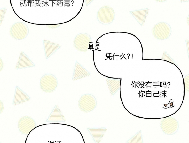 《疯子与疯子》漫画最新章节第83话免费下拉式在线观看章节第【3】张图片