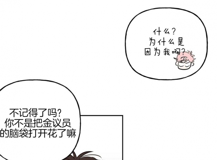 《疯子与疯子》漫画最新章节第80话免费下拉式在线观看章节第【28】张图片