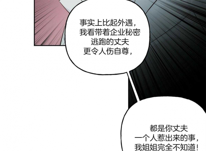 《疯子与疯子》漫画最新章节第102话免费下拉式在线观看章节第【25】张图片