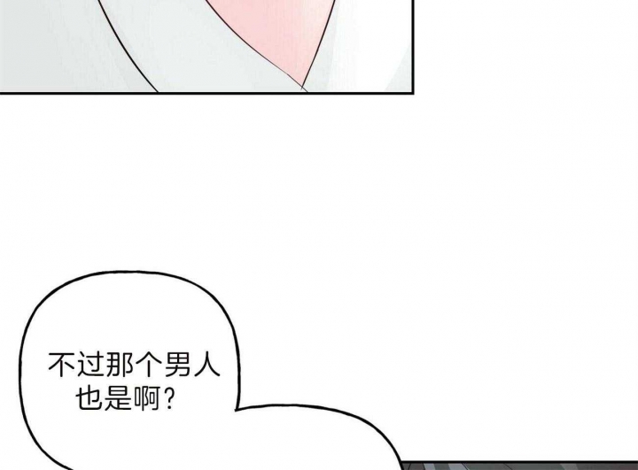 《疯子与疯子》漫画最新章节第99话免费下拉式在线观看章节第【17】张图片