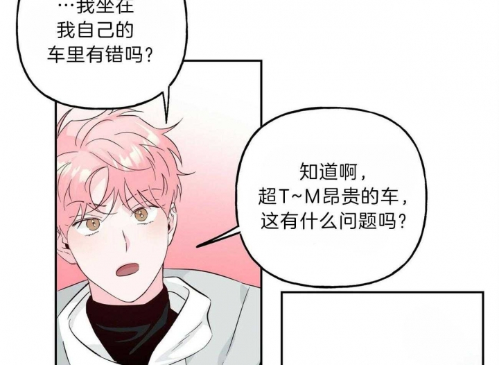 《疯子与疯子》漫画最新章节第105话免费下拉式在线观看章节第【24】张图片