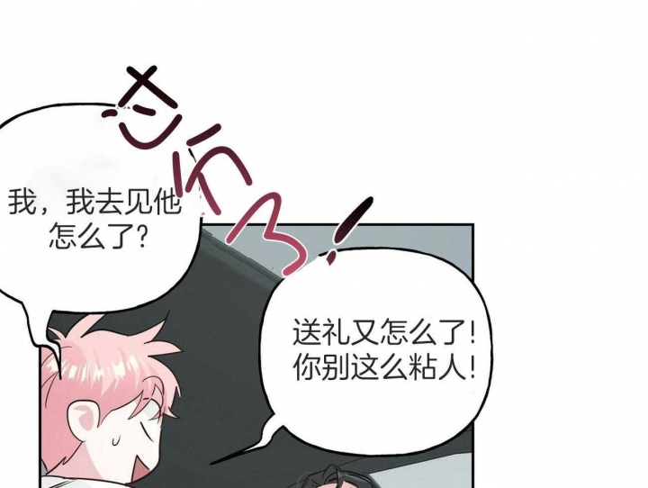 《疯子与疯子》漫画最新章节第145话免费下拉式在线观看章节第【29】张图片