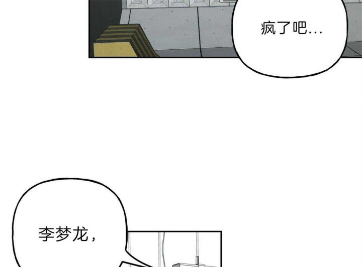 《疯子与疯子》漫画最新章节第113话免费下拉式在线观看章节第【39】张图片