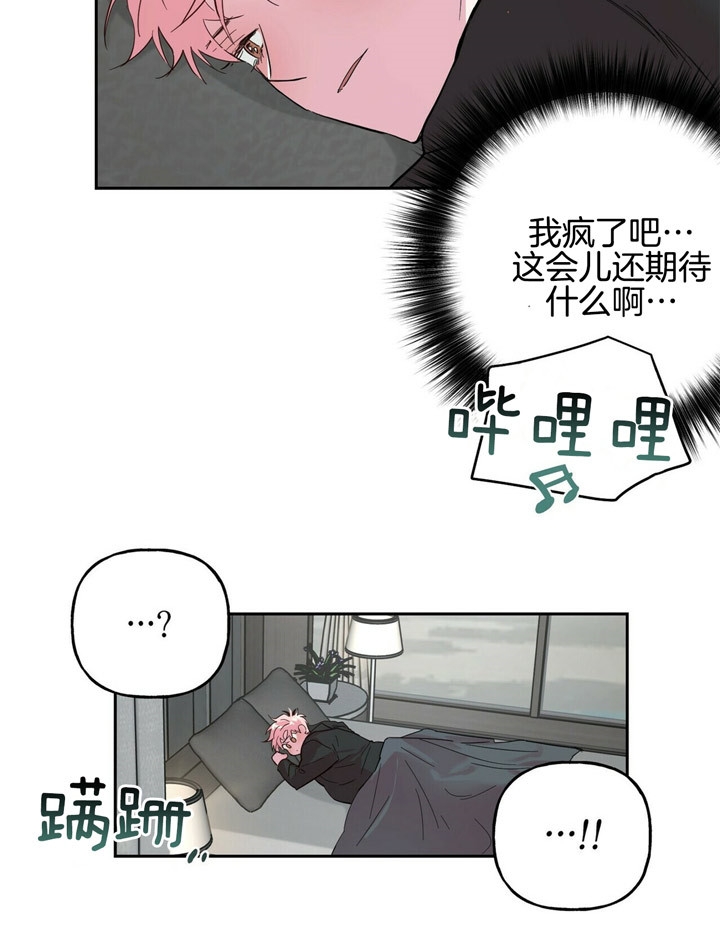 《疯子与疯子》漫画最新章节第69话免费下拉式在线观看章节第【4】张图片