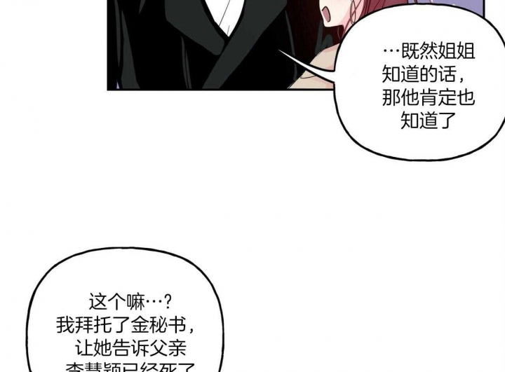 《疯子与疯子》漫画最新章节第102话免费下拉式在线观看章节第【15】张图片