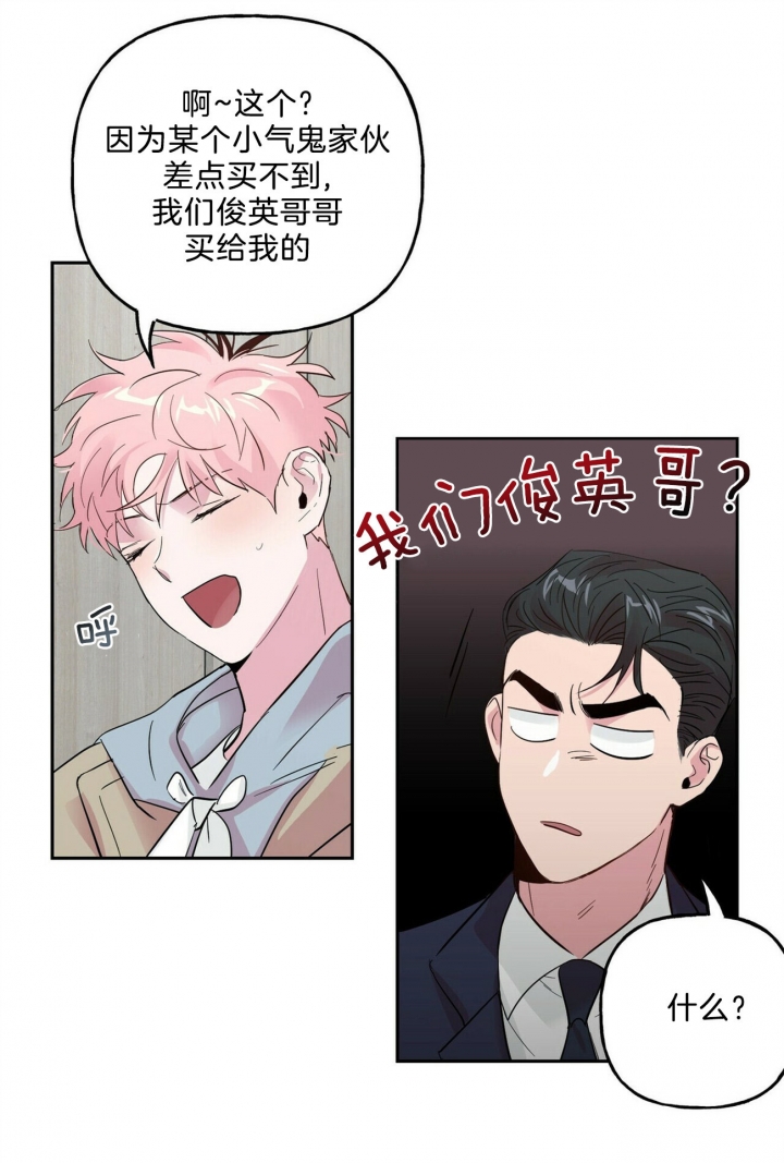 《疯子与疯子》漫画最新章节第65话免费下拉式在线观看章节第【18】张图片