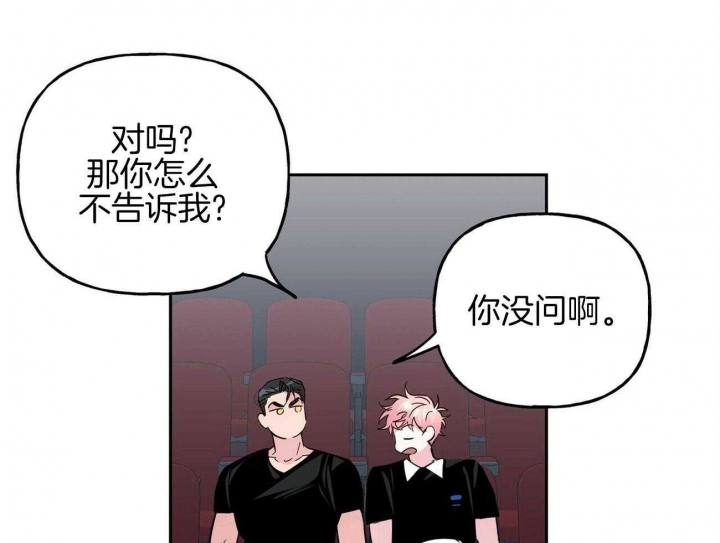 《疯子与疯子》漫画最新章节第141话免费下拉式在线观看章节第【31】张图片