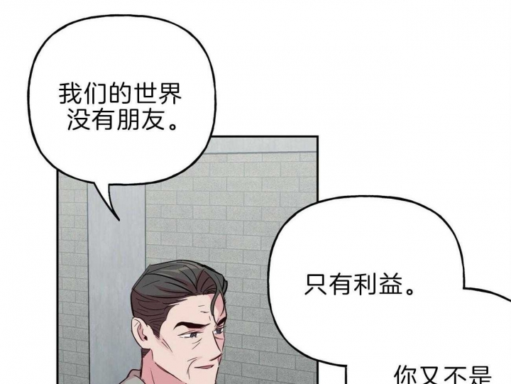 《疯子与疯子》漫画最新章节第117话免费下拉式在线观看章节第【31】张图片