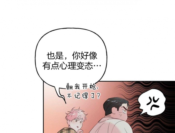 《疯子与疯子》漫画最新章节第91话免费下拉式在线观看章节第【24】张图片