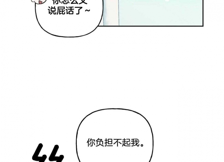 《疯子与疯子》漫画最新章节第133话免费下拉式在线观看章节第【6】张图片