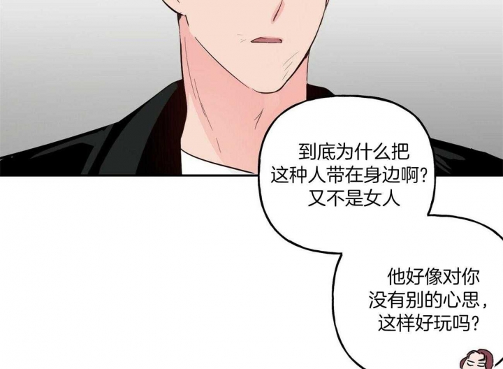 《疯子与疯子》漫画最新章节第102话免费下拉式在线观看章节第【32】张图片