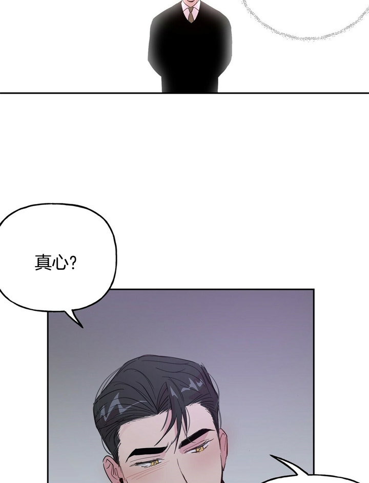 《疯子与疯子》漫画最新章节第68话免费下拉式在线观看章节第【11】张图片