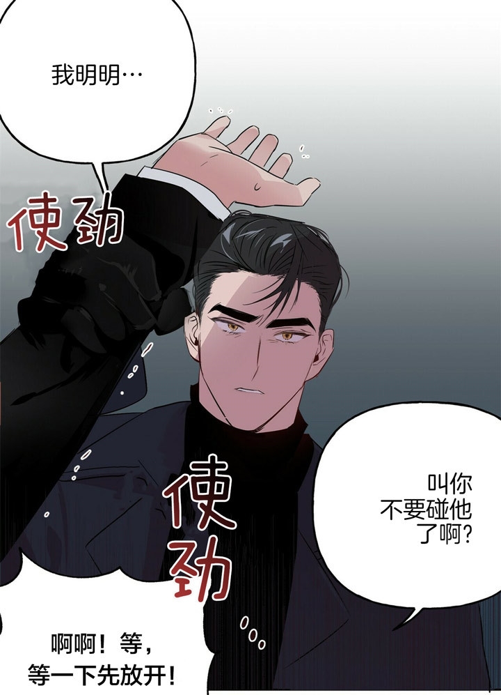 《疯子与疯子》漫画最新章节第51话免费下拉式在线观看章节第【14】张图片