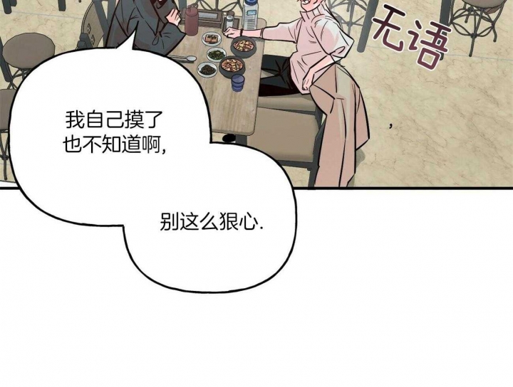 《疯子与疯子》漫画最新章节第83话免费下拉式在线观看章节第【7】张图片