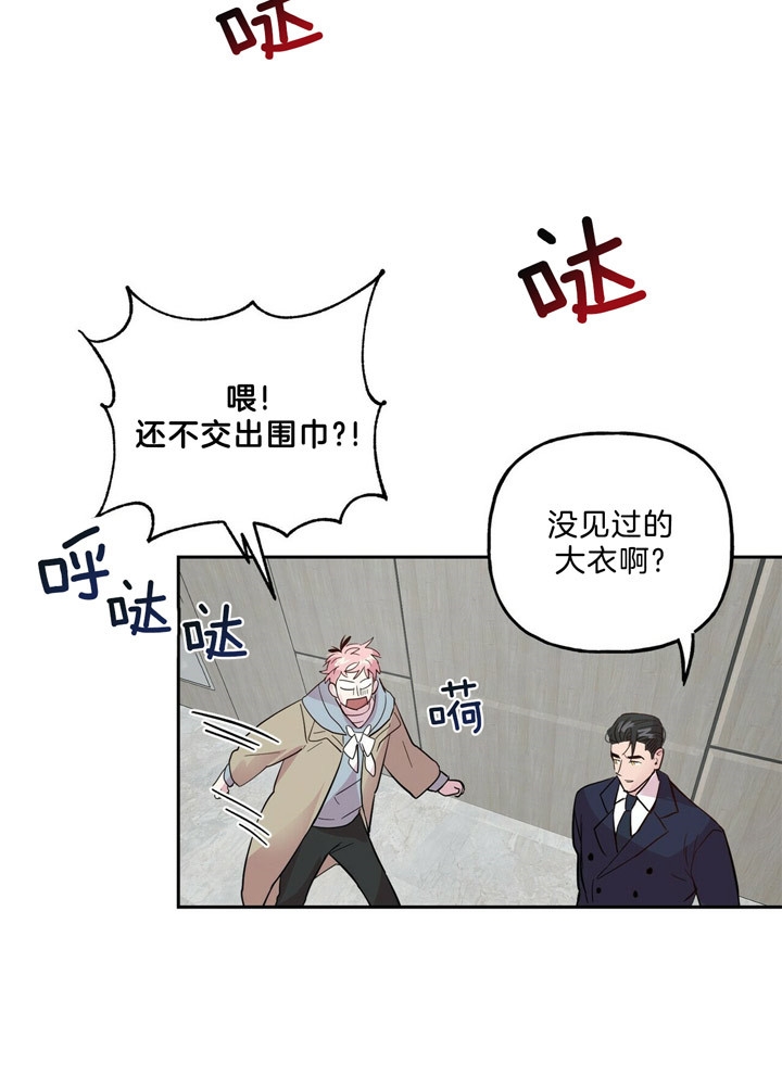 《疯子与疯子》漫画最新章节第65话免费下拉式在线观看章节第【17】张图片