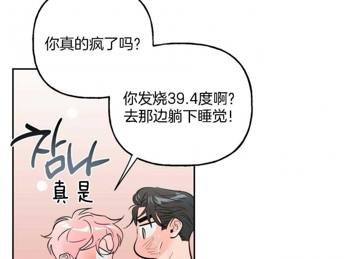 《疯子与疯子》漫画最新章节第85话免费下拉式在线观看章节第【15】张图片