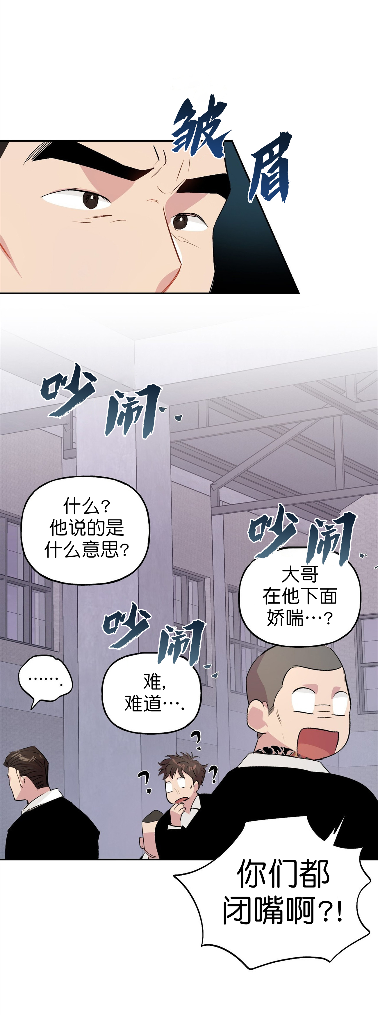 《疯子与疯子》漫画最新章节第17话免费下拉式在线观看章节第【2】张图片