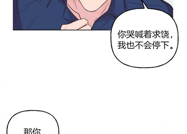 《疯子与疯子》漫画最新章节第146话免费下拉式在线观看章节第【37】张图片