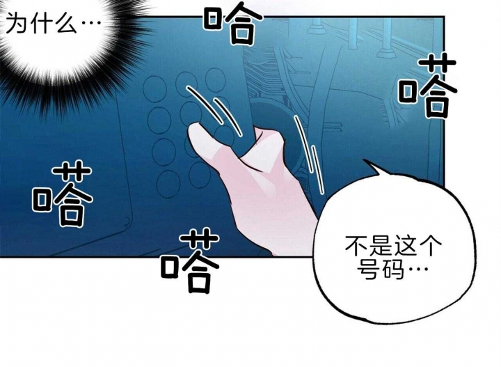 《疯子与疯子》漫画最新章节第123话免费下拉式在线观看章节第【30】张图片