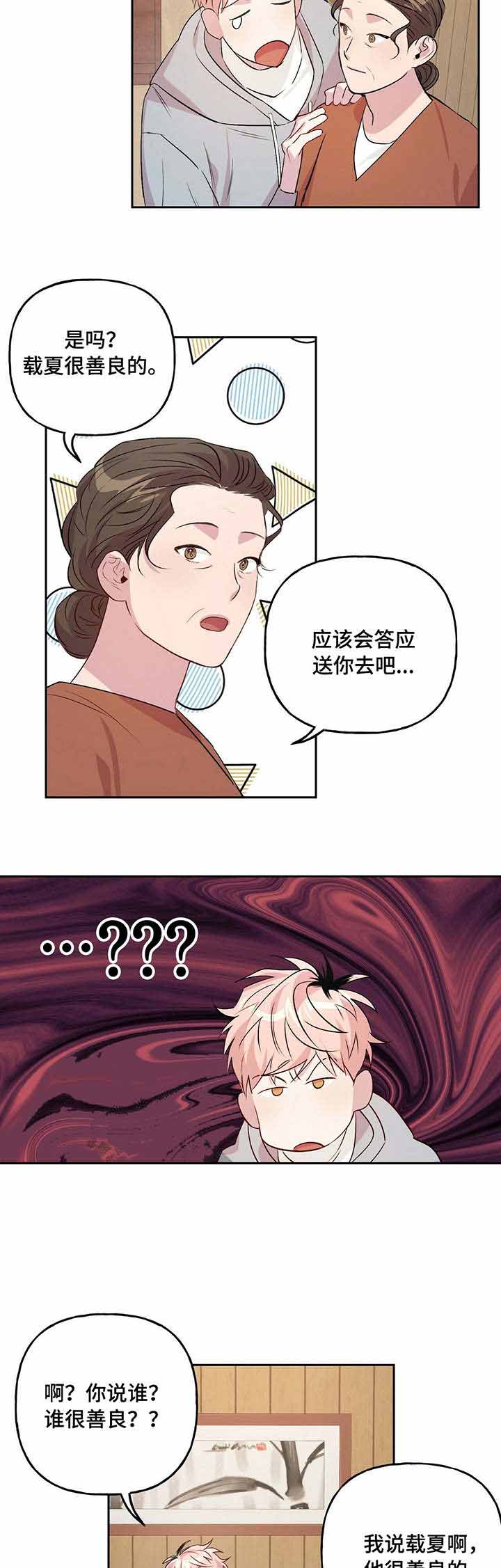 《疯子与疯子》漫画最新章节第31话免费下拉式在线观看章节第【8】张图片