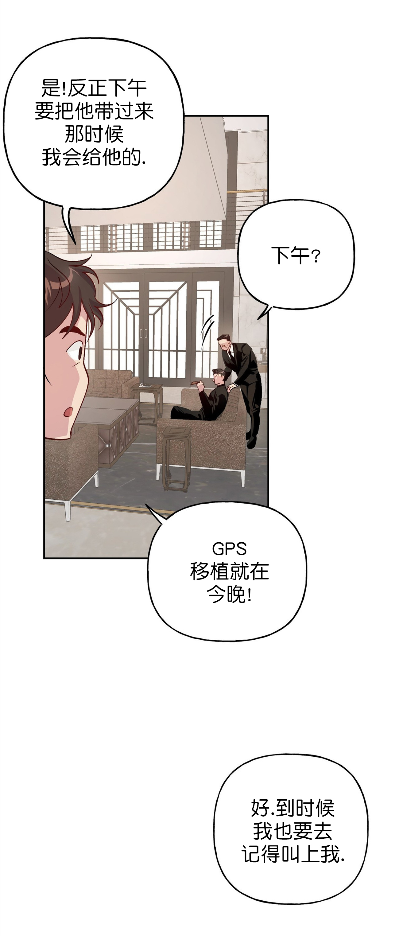 《疯子与疯子》漫画最新章节第25话免费下拉式在线观看章节第【11】张图片