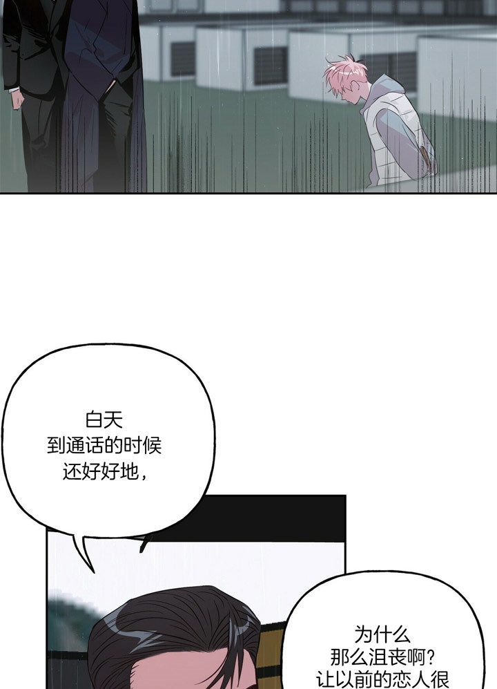 《疯子与疯子》漫画最新章节第51话免费下拉式在线观看章节第【23】张图片