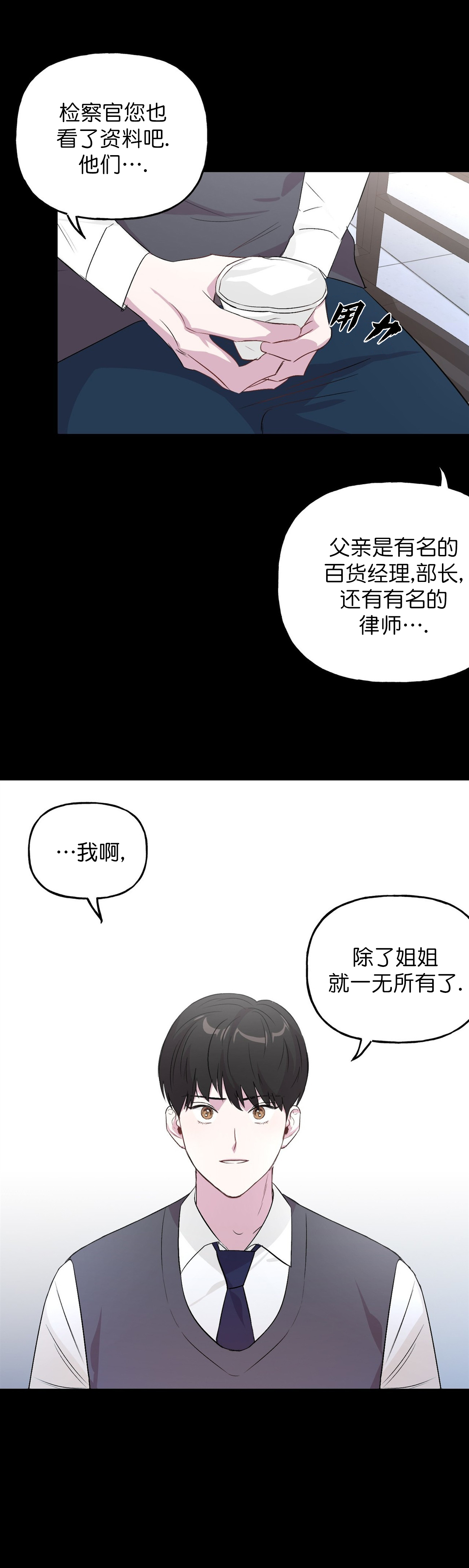 《疯子与疯子》漫画最新章节第9话免费下拉式在线观看章节第【4】张图片