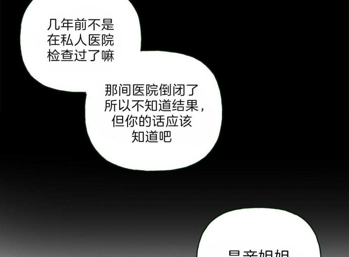 《疯子与疯子》漫画最新章节第107话免费下拉式在线观看章节第【8】张图片