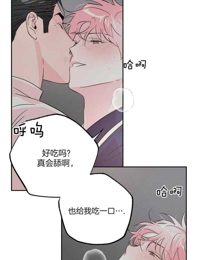 《疯子与疯子》漫画最新章节第93话免费下拉式在线观看章节第【20】张图片