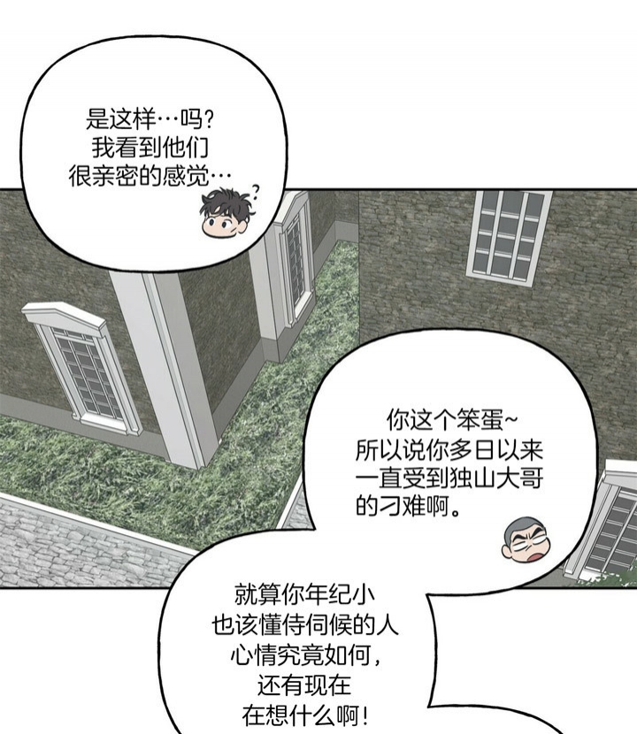 《疯子与疯子》漫画最新章节第46话免费下拉式在线观看章节第【19】张图片