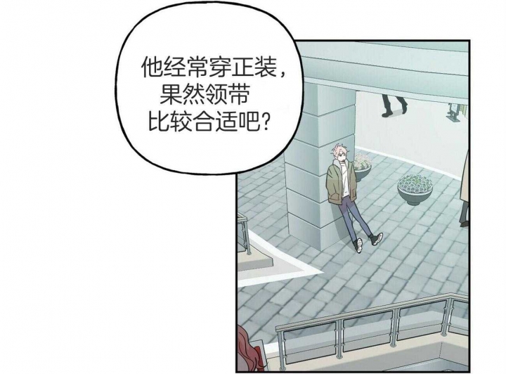 《疯子与疯子》漫画最新章节第144话免费下拉式在线观看章节第【17】张图片