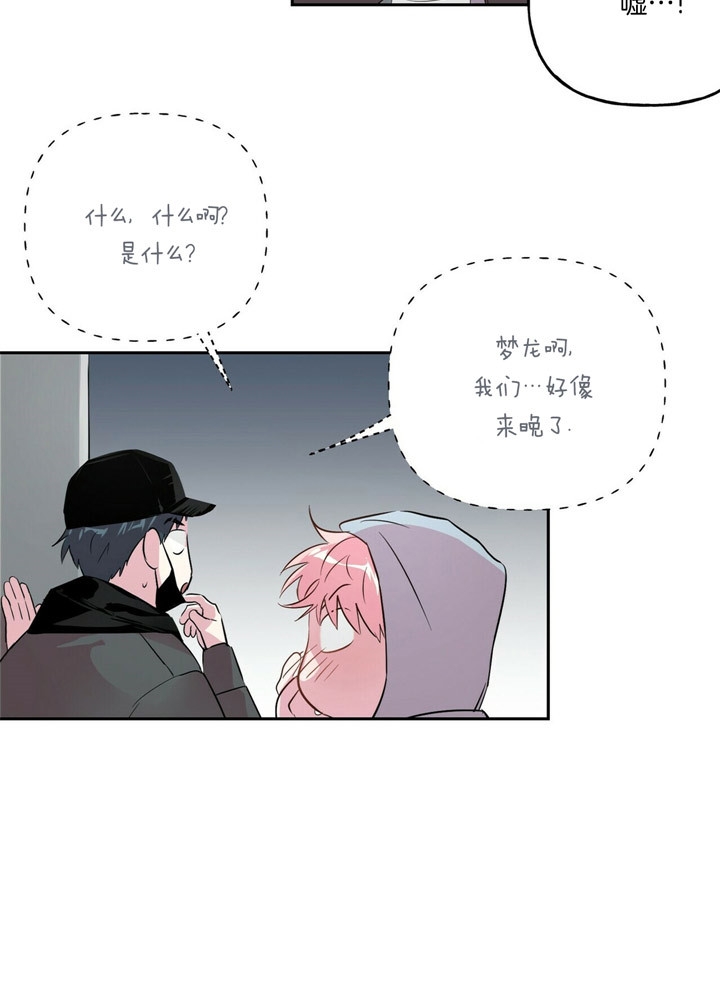 《疯子与疯子》漫画最新章节第50话免费下拉式在线观看章节第【19】张图片