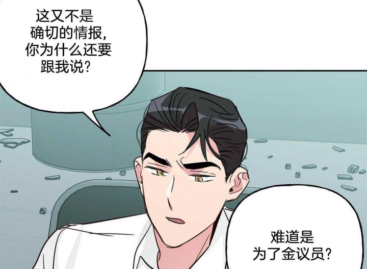 《疯子与疯子》漫画最新章节第134话免费下拉式在线观看章节第【45】张图片